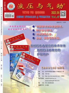 液压与气动期刊